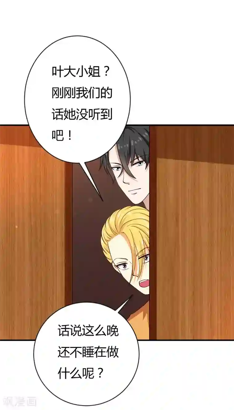 摸男朋友下面越摸越硬第35话 game over