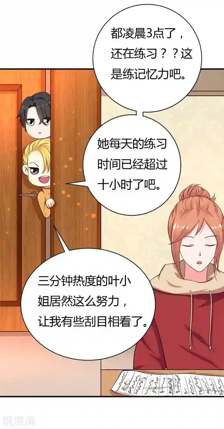 摸男朋友下面越摸越硬第35话 game over