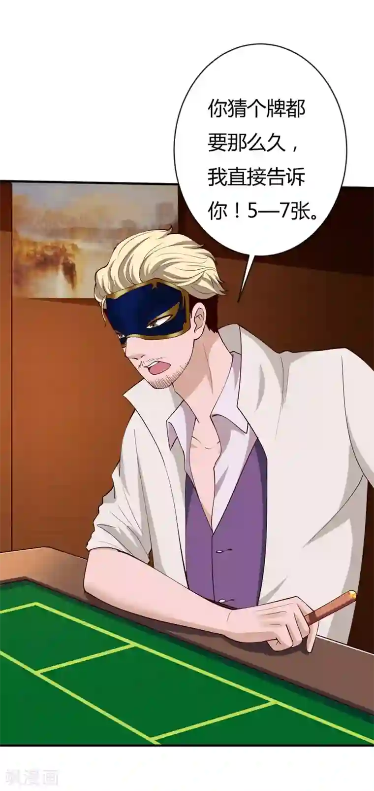 摸男朋友下面越摸越硬第35话 game over