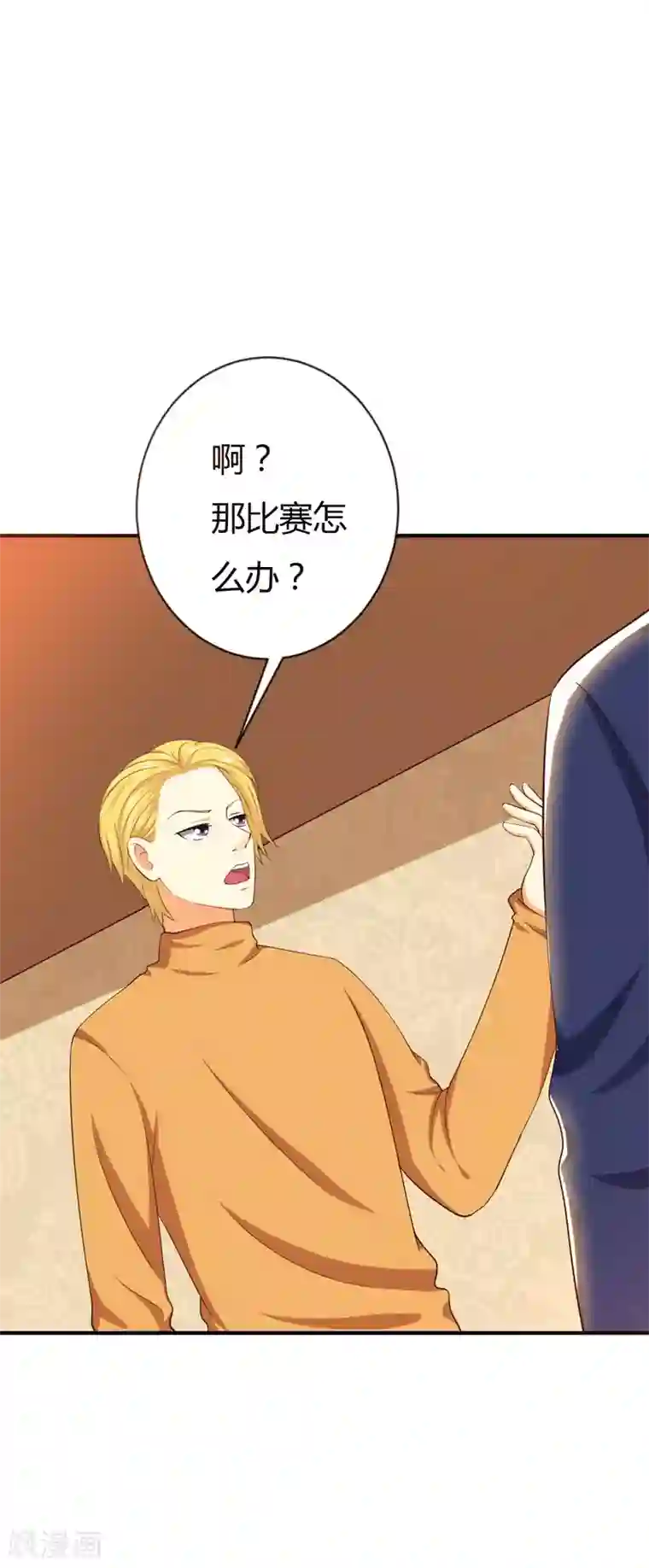 摸男朋友下面越摸越硬第35话 game over