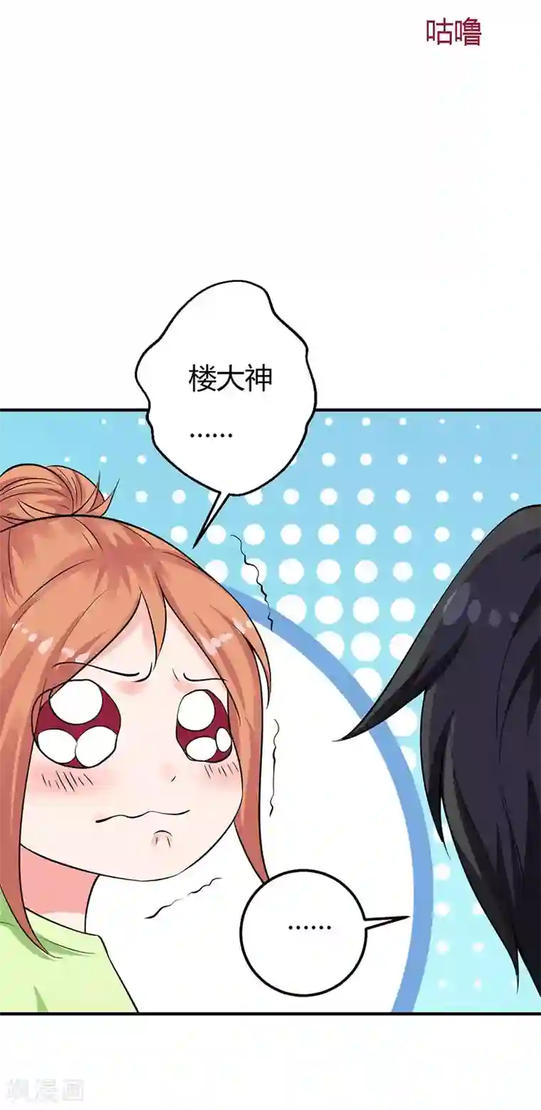 男神，求你收了我第36话 暴风雨前的平静