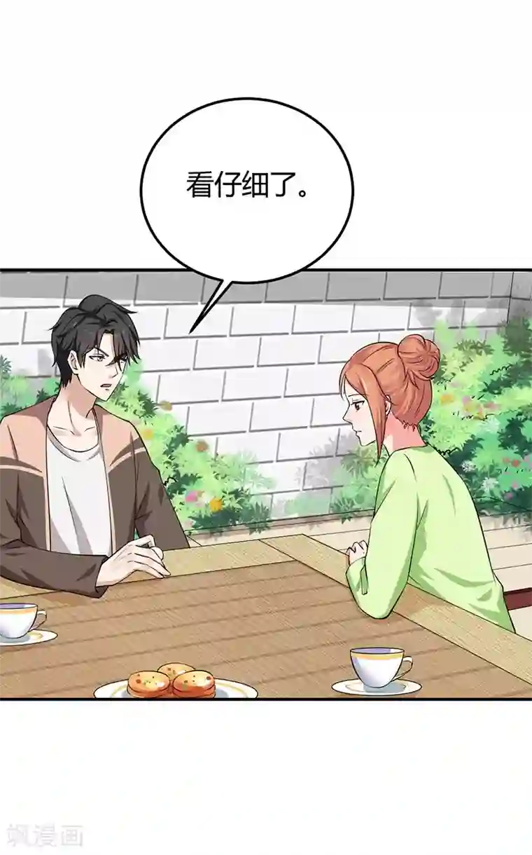 男神，求你收了我第36话 暴风雨前的平静