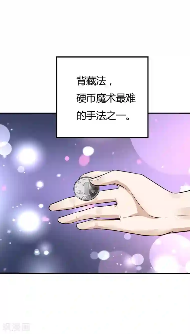 男神，求你收了我第36话 暴风雨前的平静