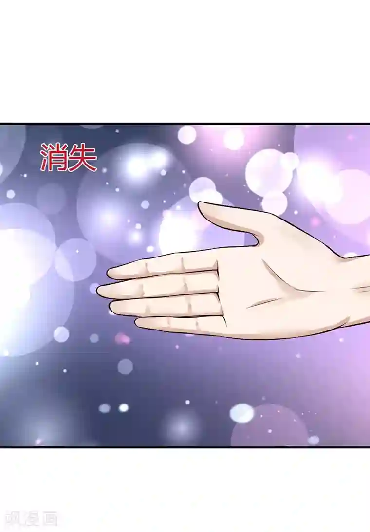 男神，求你收了我第36话 暴风雨前的平静