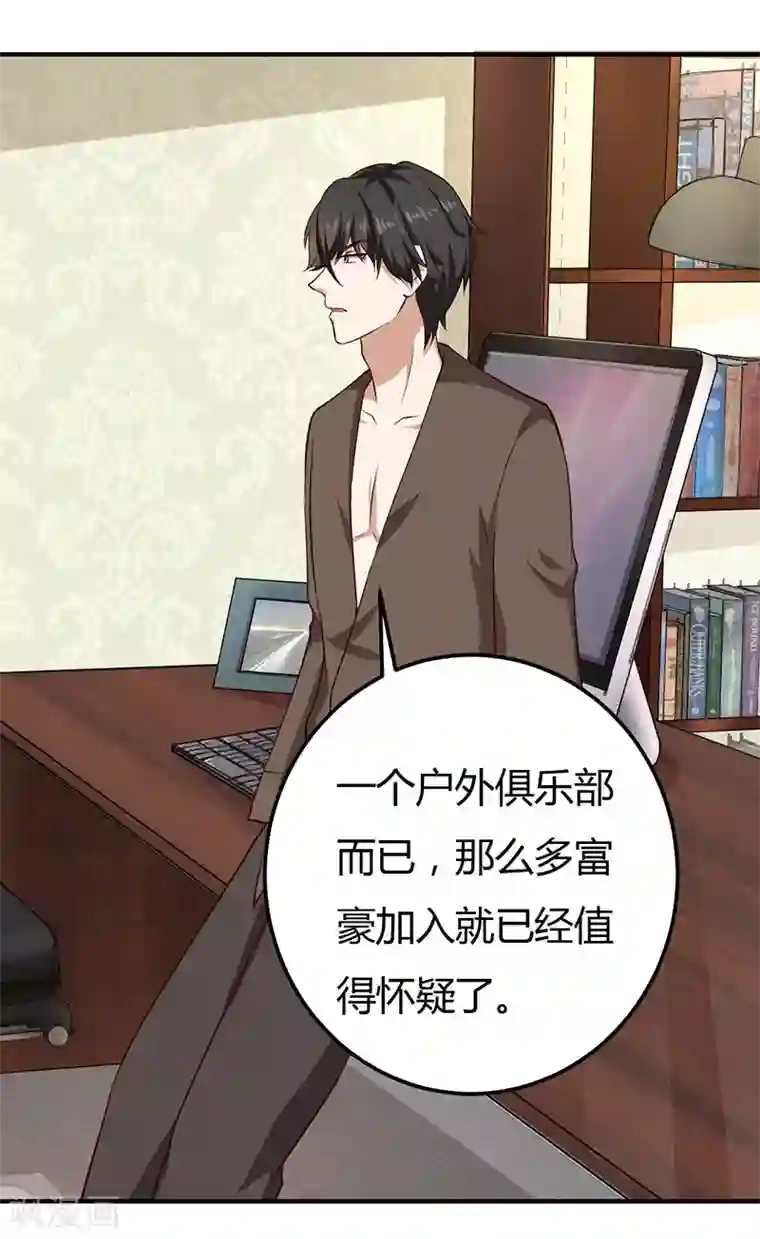 男神，求你收了我第36话 暴风雨前的平静