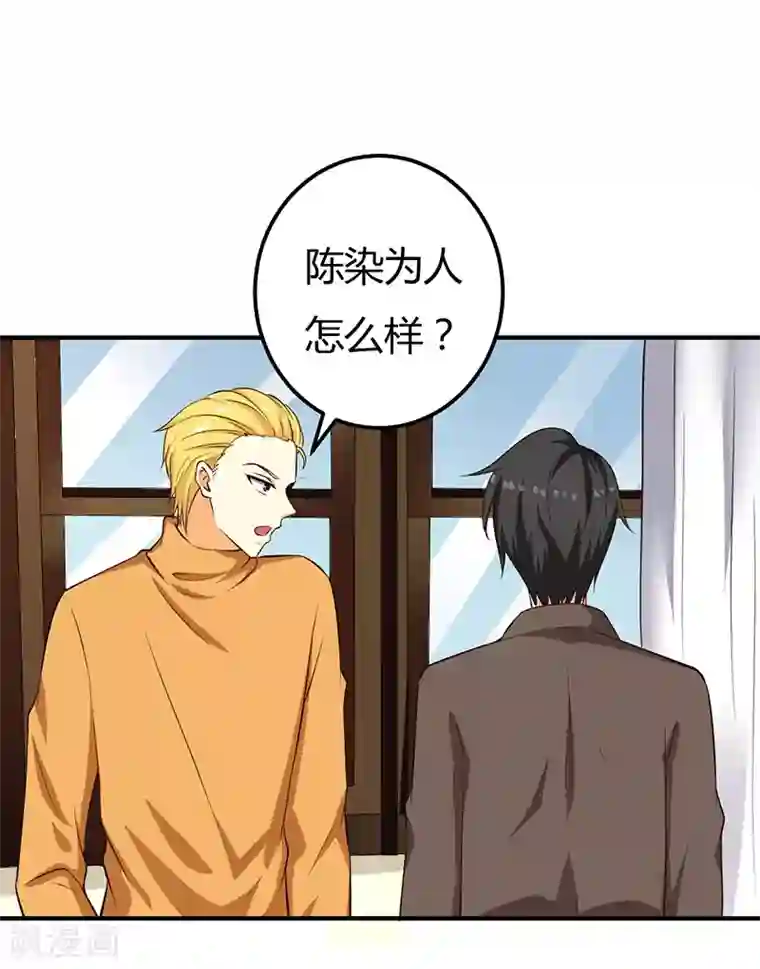 男神，求你收了我第36话 暴风雨前的平静