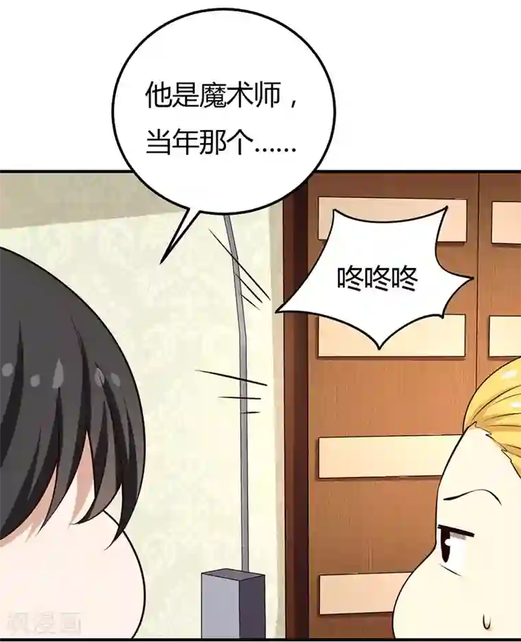 男神，求你收了我第36话 暴风雨前的平静