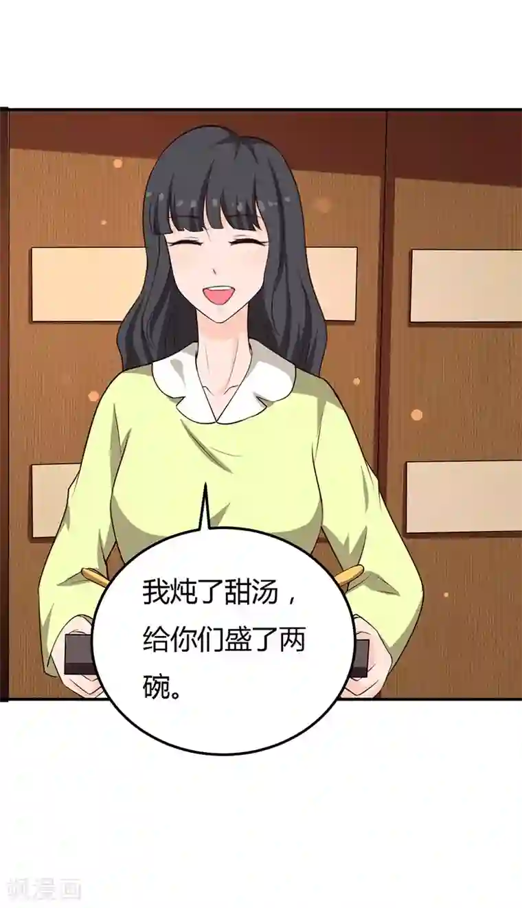 男神，求你收了我第36话 暴风雨前的平静