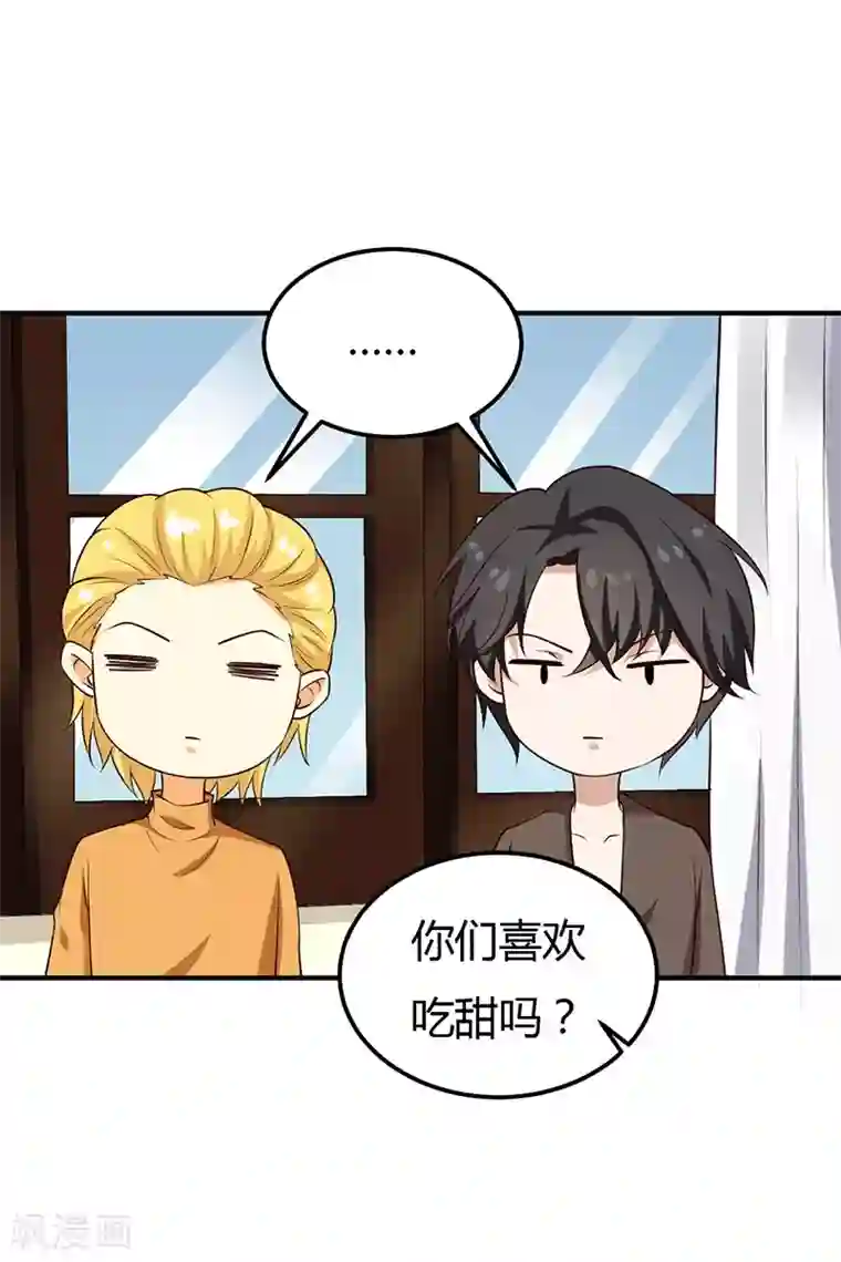 男神，求你收了我第36话 暴风雨前的平静