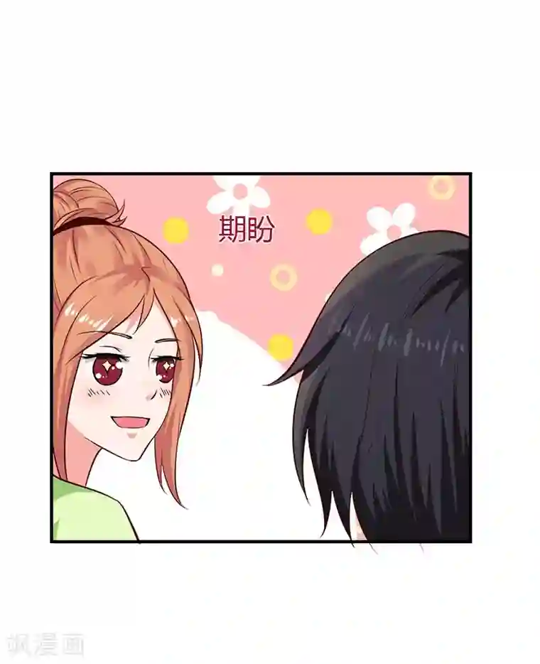 男神，求你收了我第36话 暴风雨前的平静