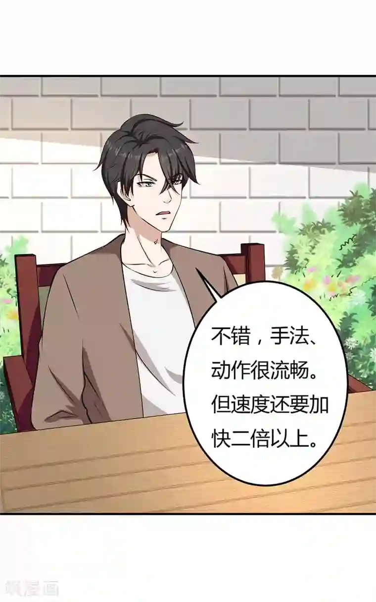 男神，求你收了我第36话 暴风雨前的平静