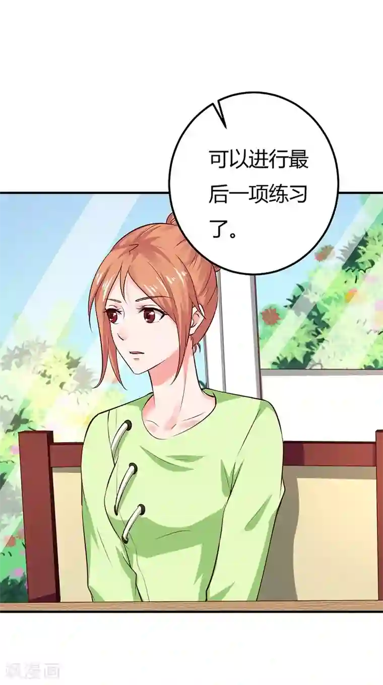 男神，求你收了我第36话 暴风雨前的平静