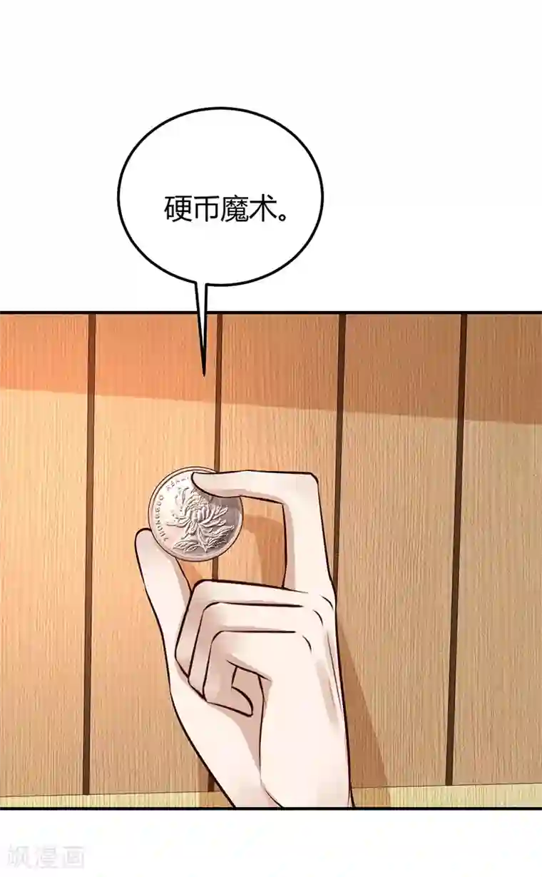 男神，求你收了我第36话 暴风雨前的平静