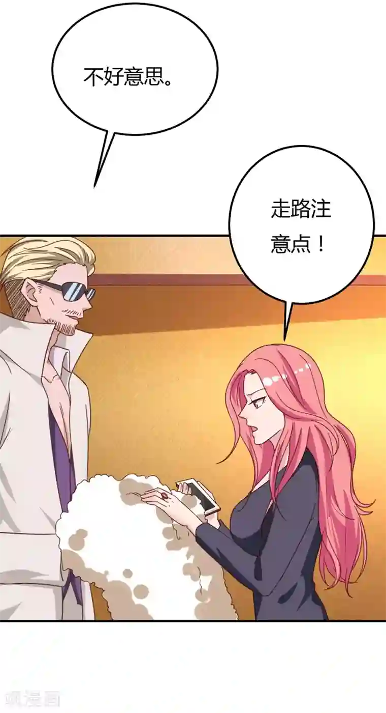 男神，求你收了我第37话 变装小王子