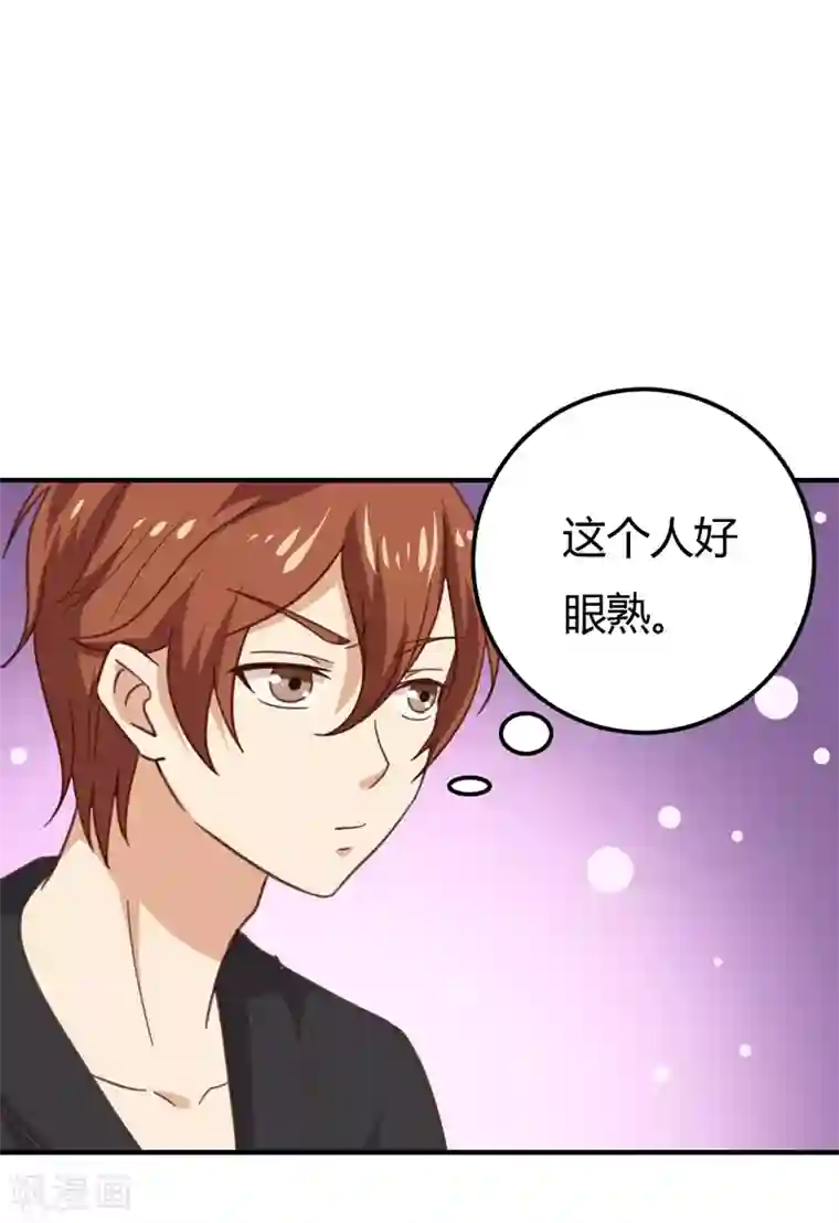 男神，求你收了我第37话 变装小王子