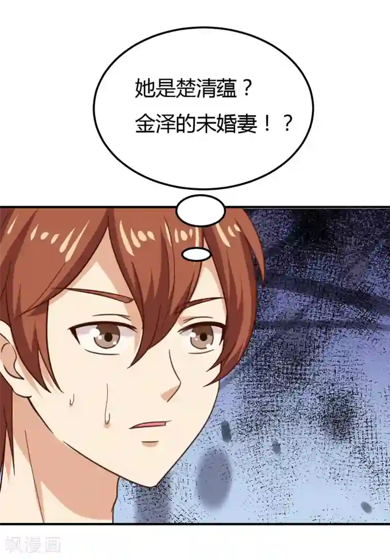 男神，求你收了我第37话 变装小王子