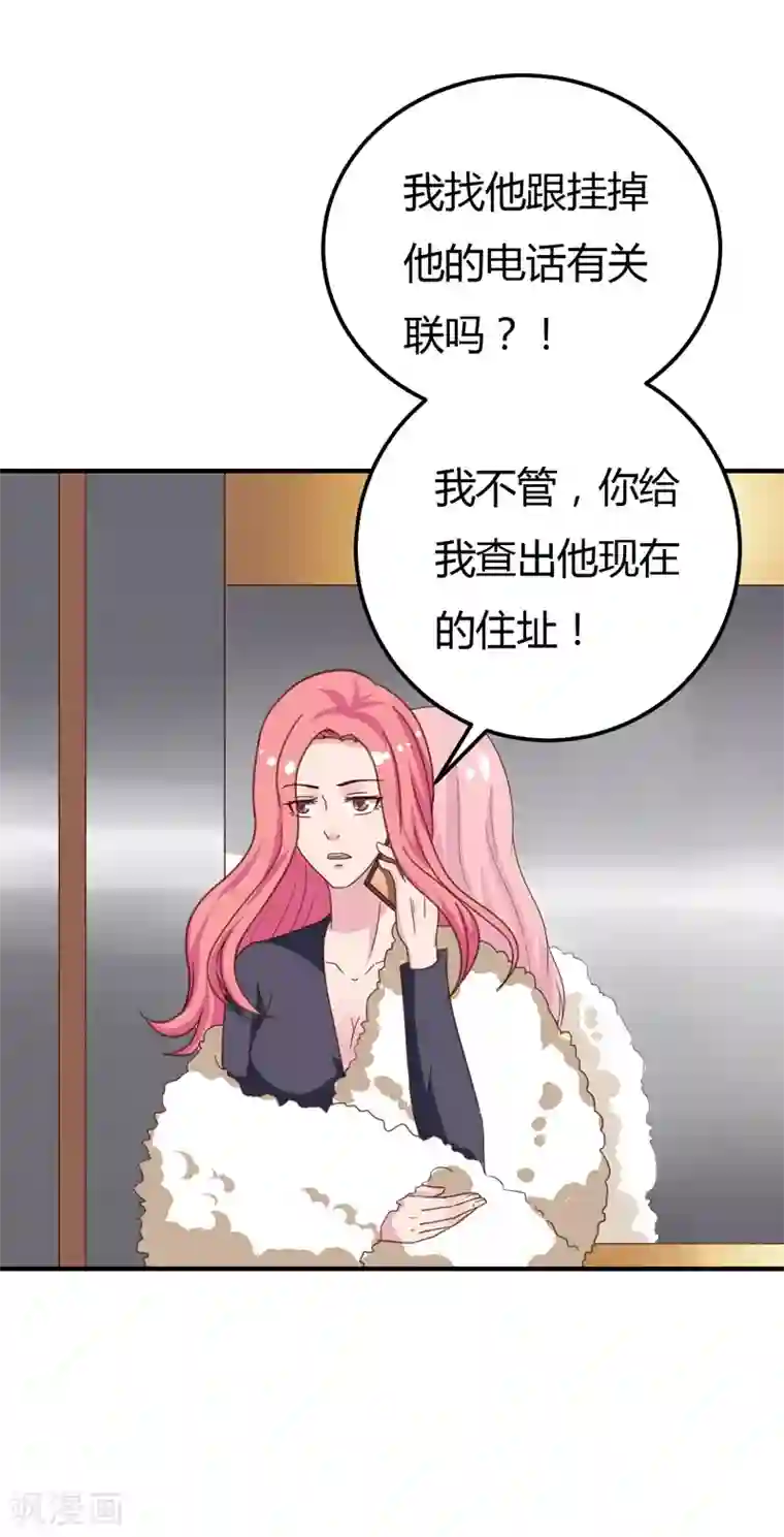 男神，求你收了我第37话 变装小王子