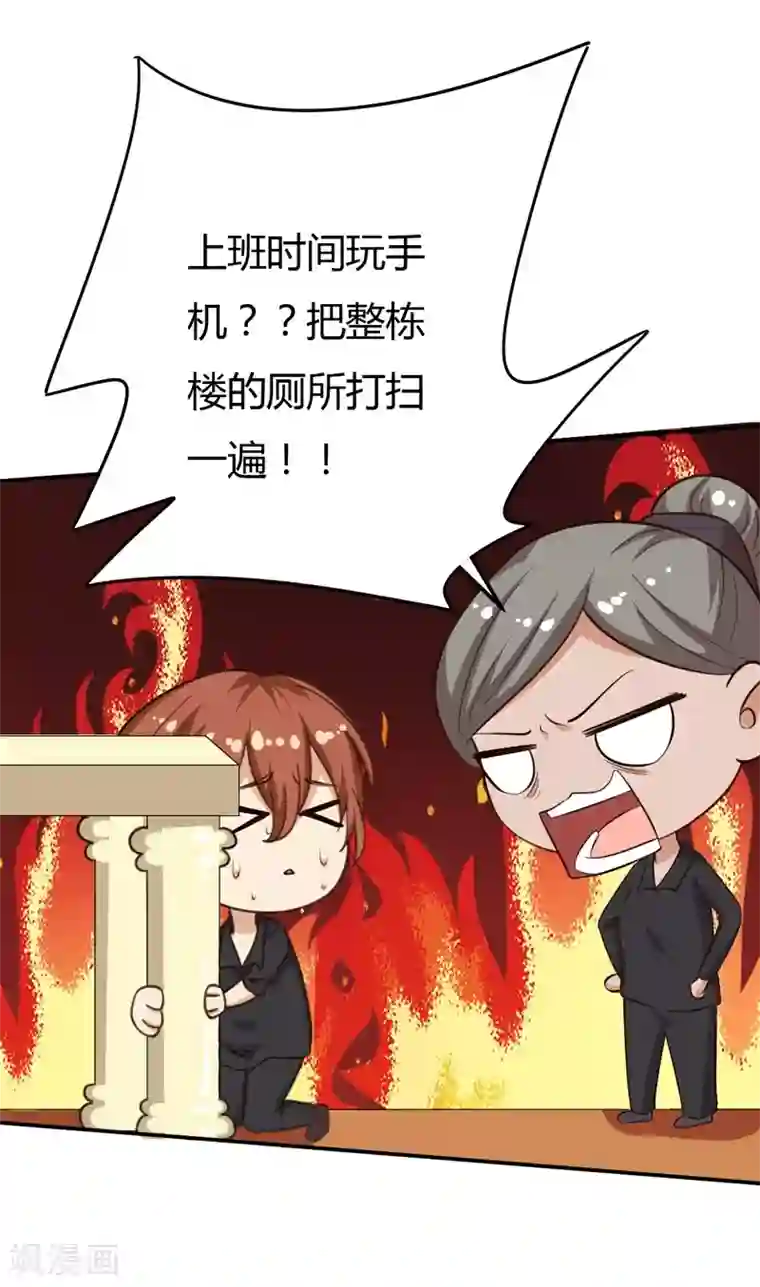 男神，求你收了我第37话 变装小王子