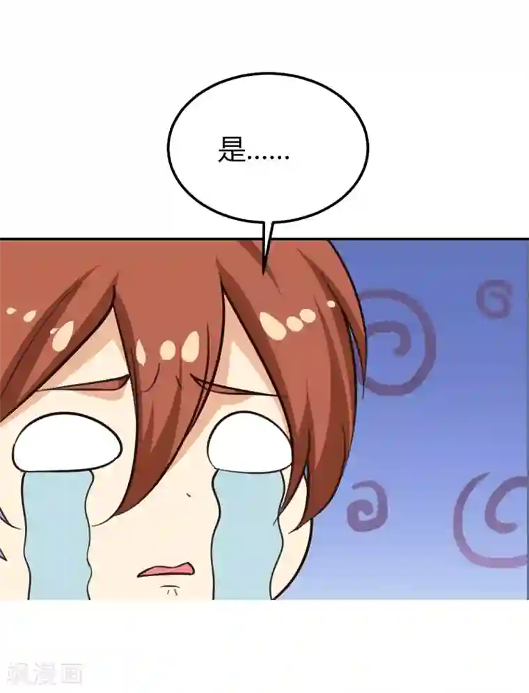 男神，求你收了我第37话 变装小王子