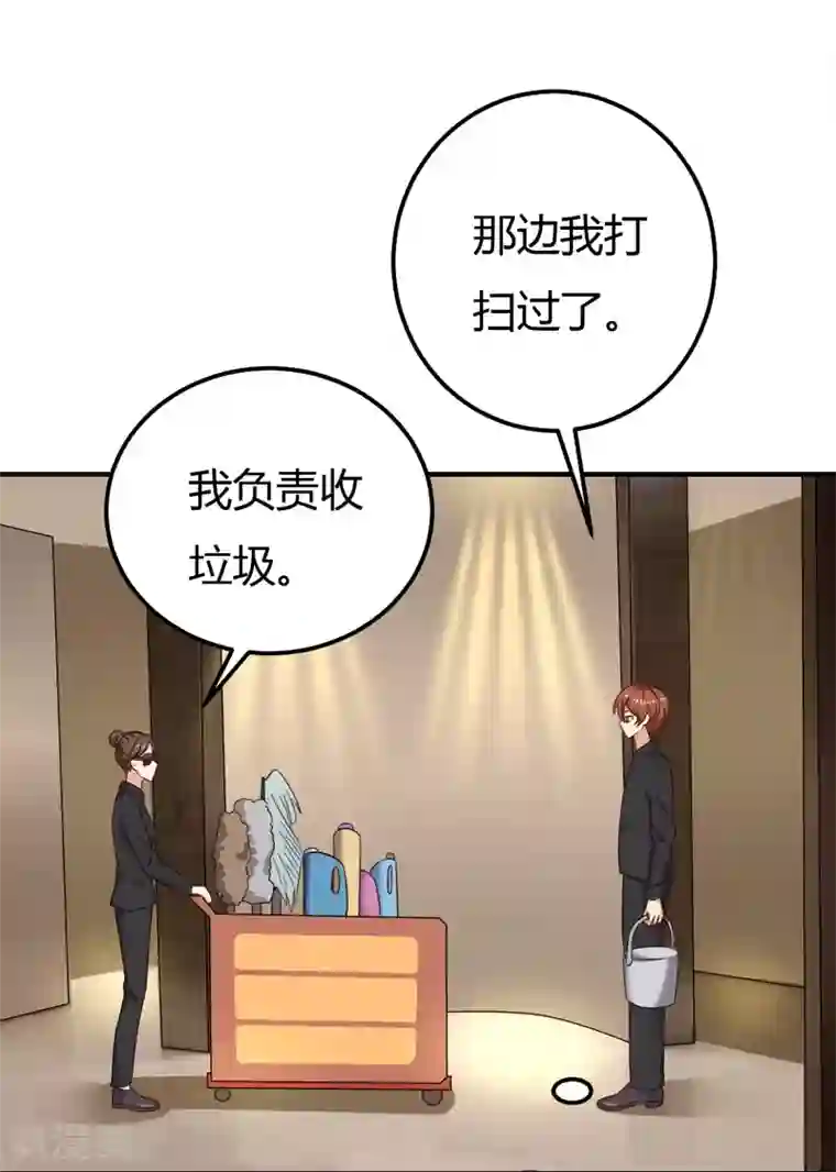 男神，求你收了我第37话 变装小王子