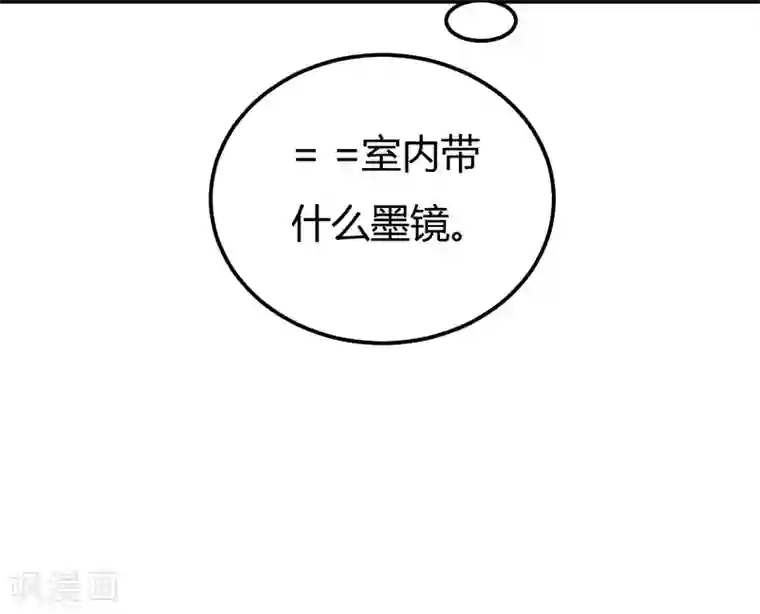 男神，求你收了我第37话 变装小王子