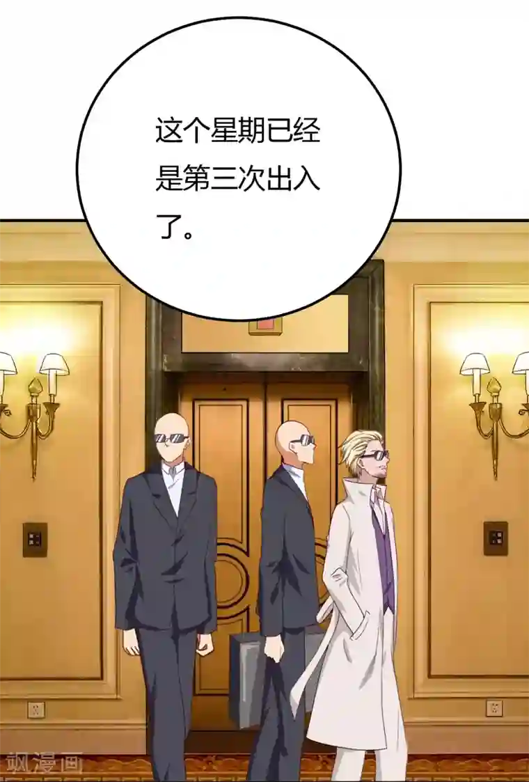 男神，求你收了我第37话 变装小王子