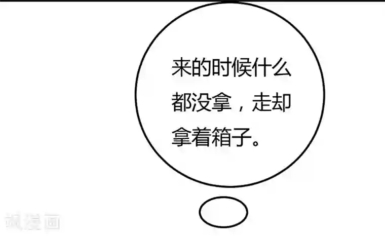 男神，求你收了我第37话 变装小王子