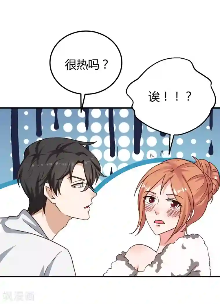 男神，求你收了我第38话 私人教学