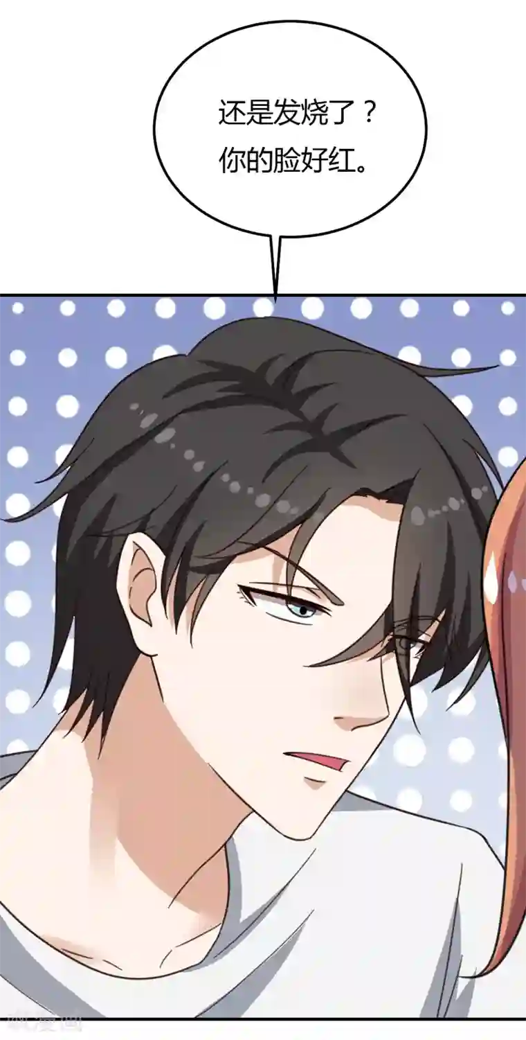 男神，求你收了我第38话 私人教学