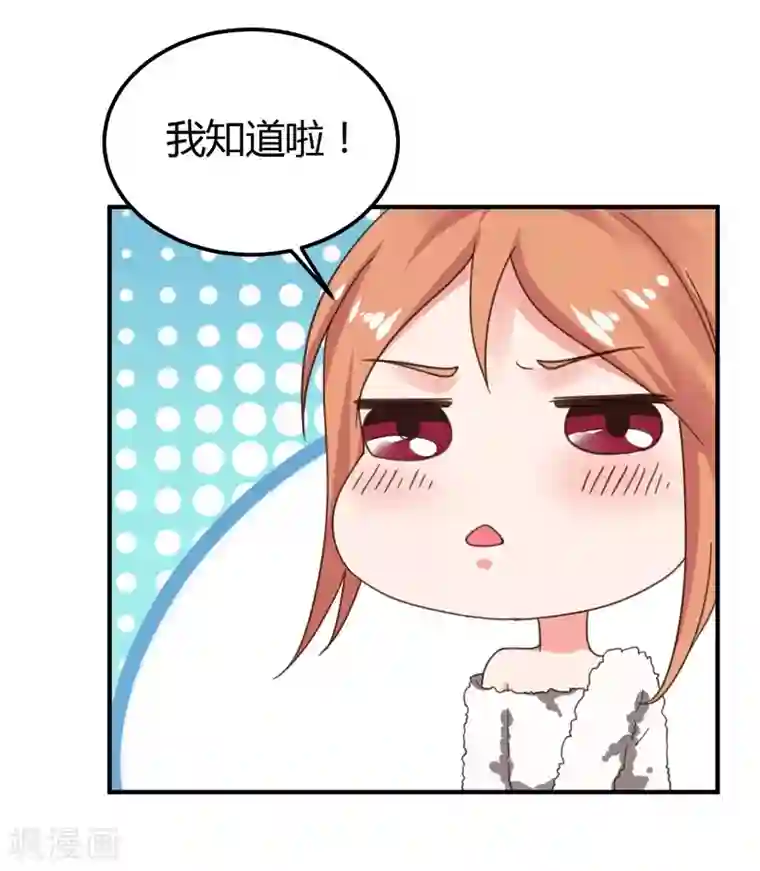 男神，求你收了我第38话 私人教学