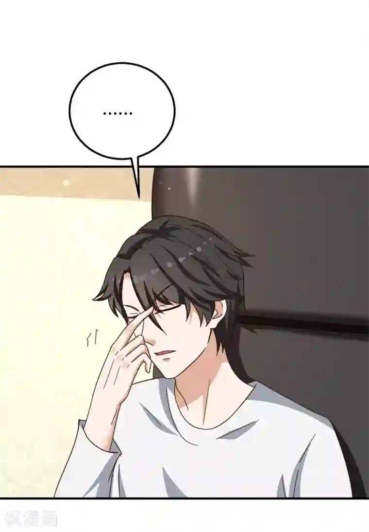 男神，求你收了我第38话 私人教学