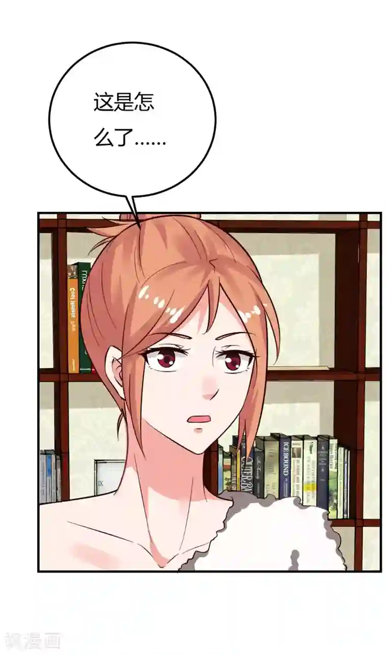 男神，求你收了我第38话 私人教学