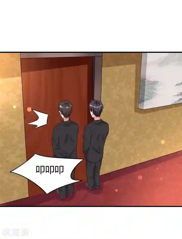 男神，求你收了我第38话 私人教学