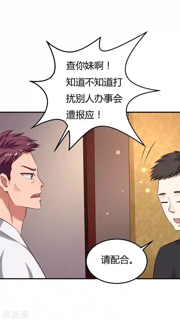 男神，求你收了我第38话 私人教学