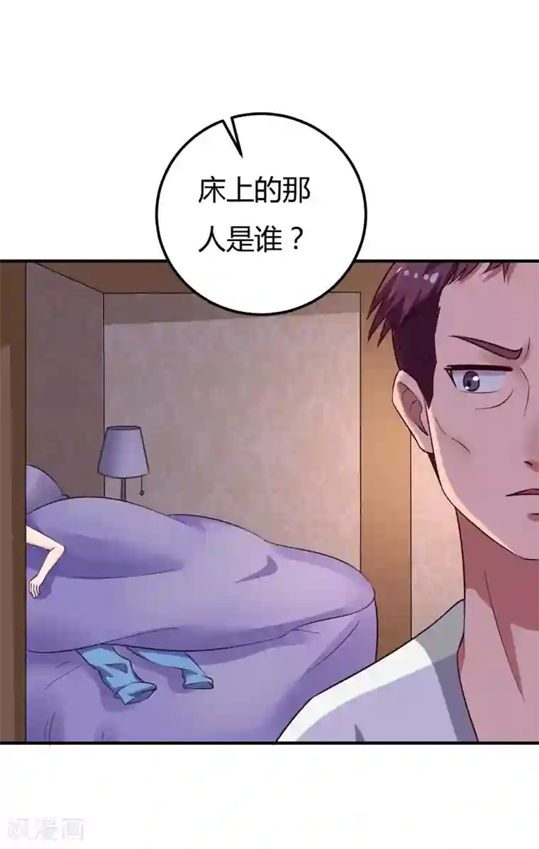 男神，求你收了我第38话 私人教学