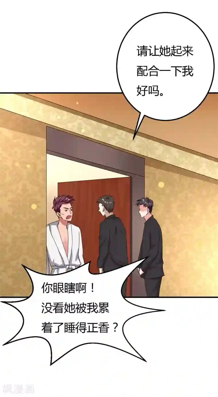 男神，求你收了我第38话 私人教学