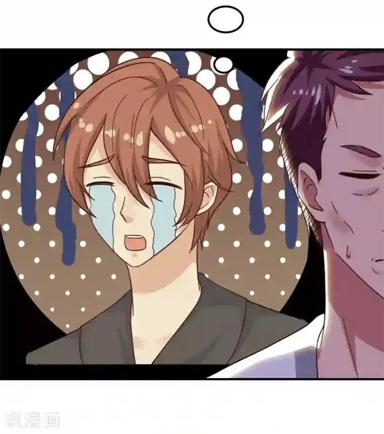 男神，求你收了我第38话 私人教学