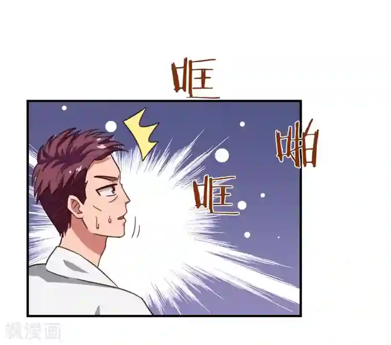 男神，求你收了我第38话 私人教学