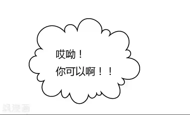 男神，求你收了我第39话 千钧一发