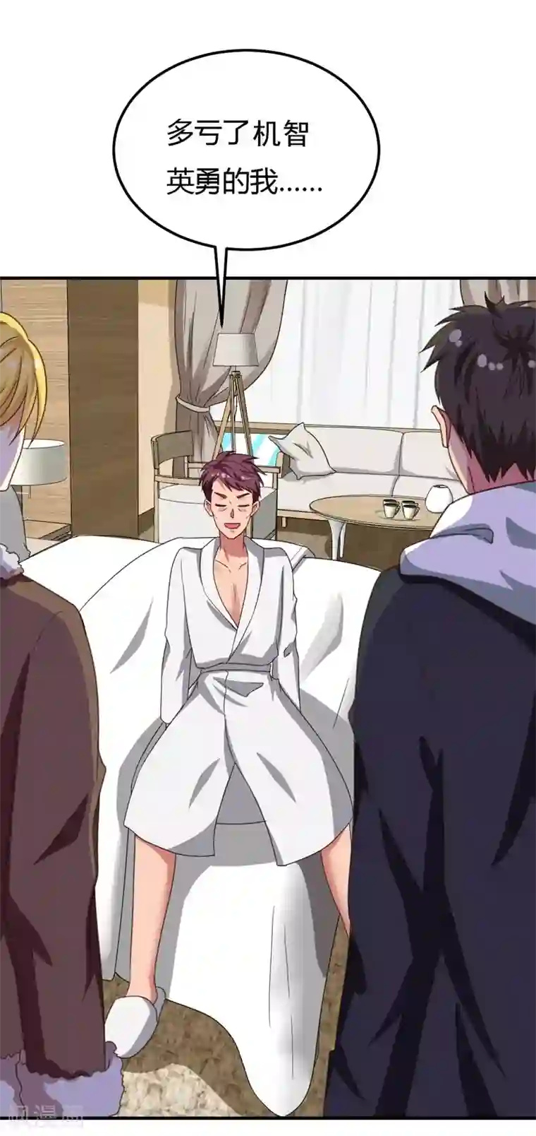 男神，求你收了我第39话 千钧一发