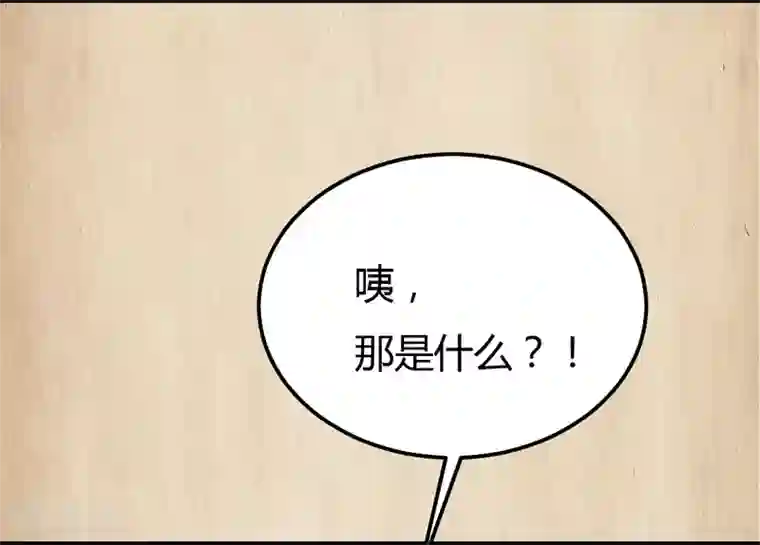 男神，求你收了我第39话 千钧一发