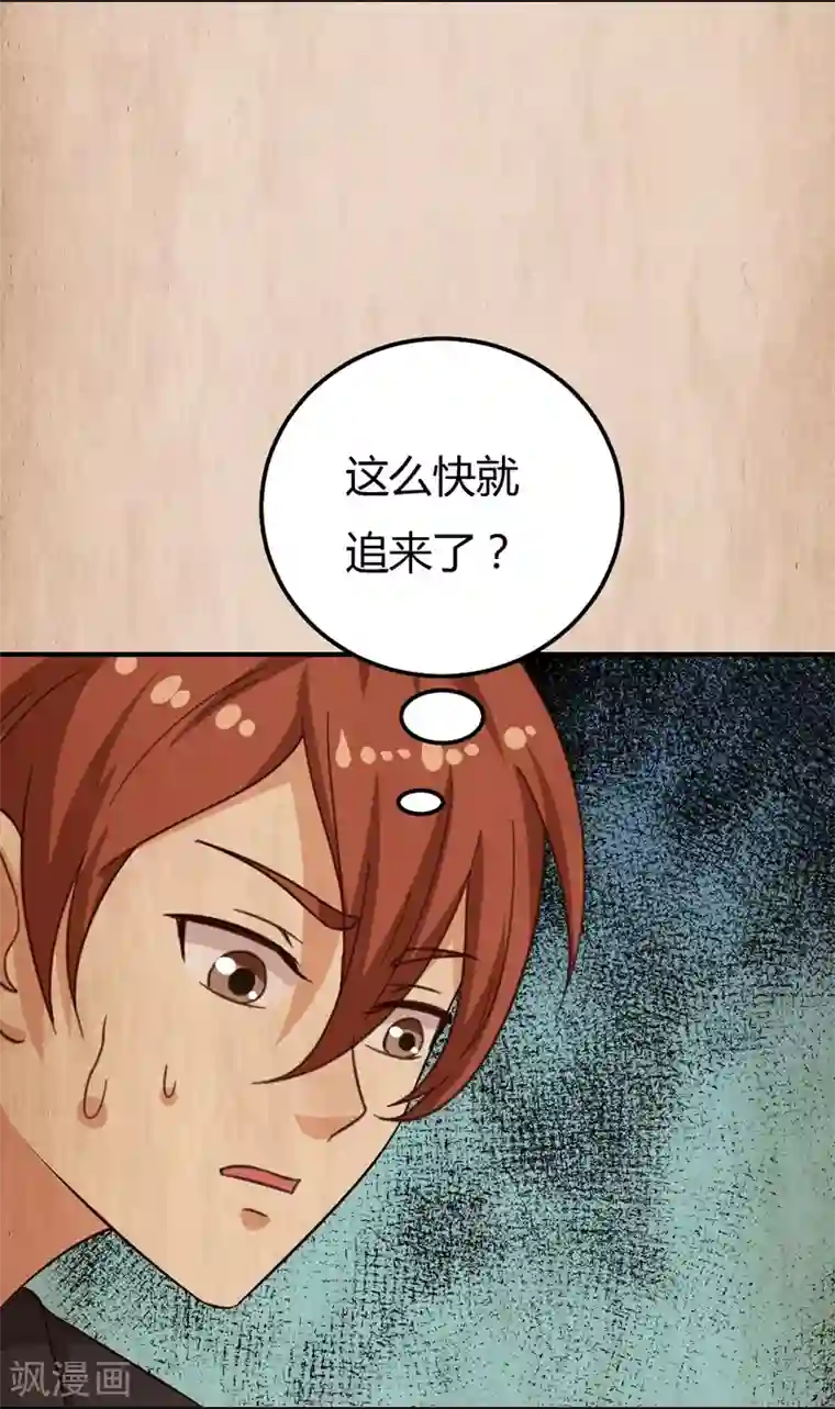 男神，求你收了我第39话 千钧一发