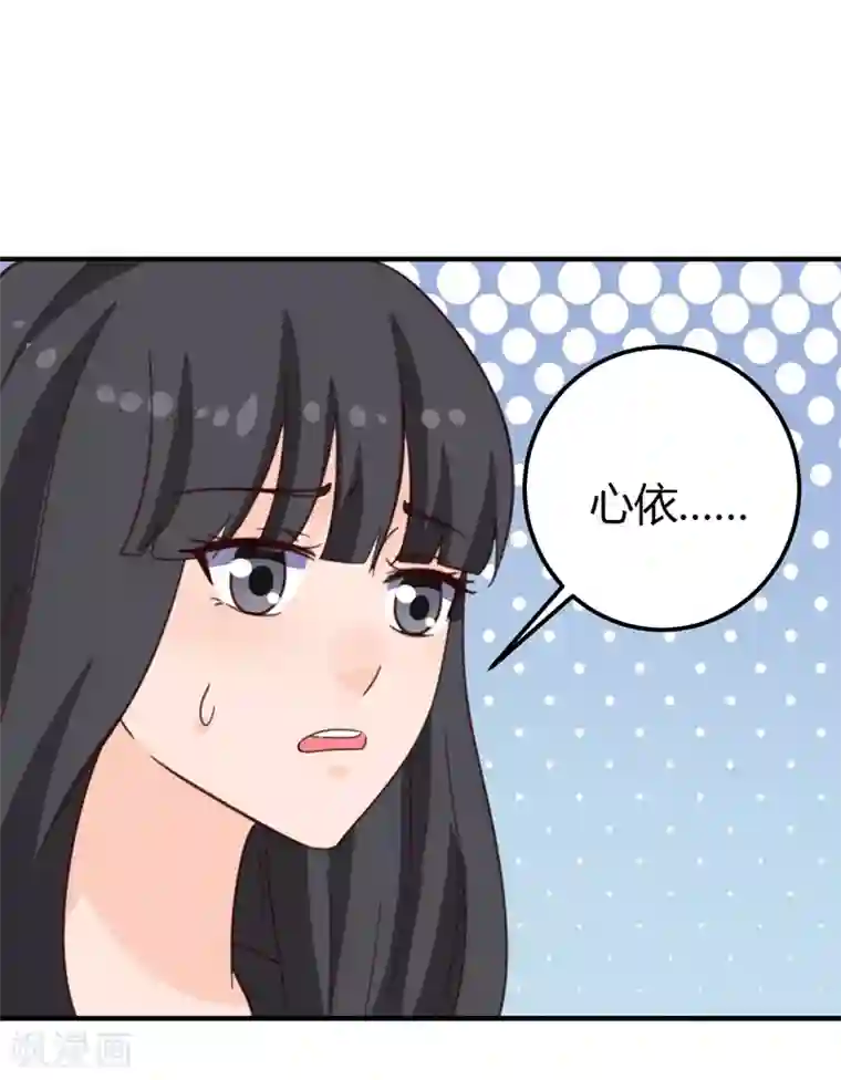 男神，求你收了我第39话 千钧一发