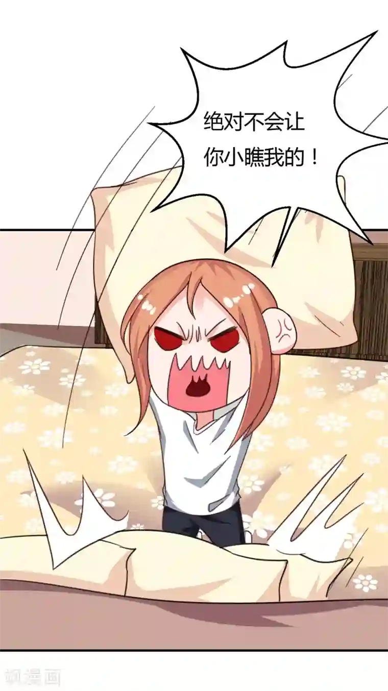 男神，求你收了我第39话 千钧一发