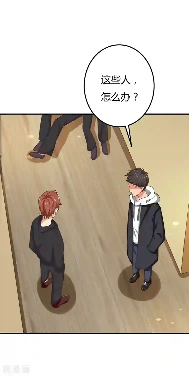 男神，求你收了我第40话 收藏家