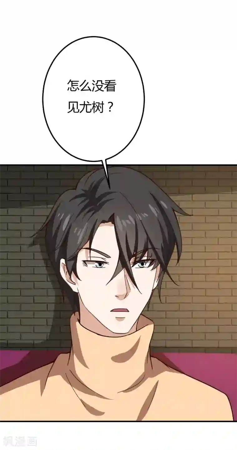 男神，求你收了我第40话 收藏家