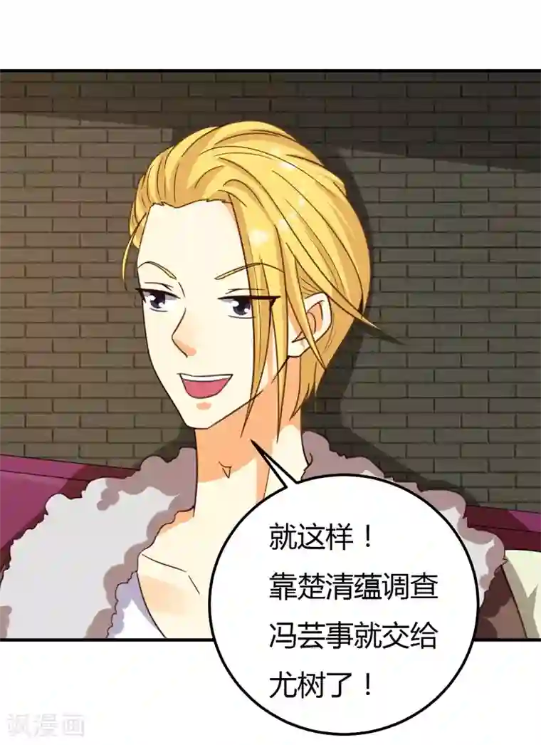 男神，求你收了我第40话 收藏家