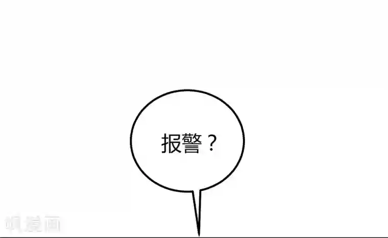 男神，求你收了我第40话 收藏家