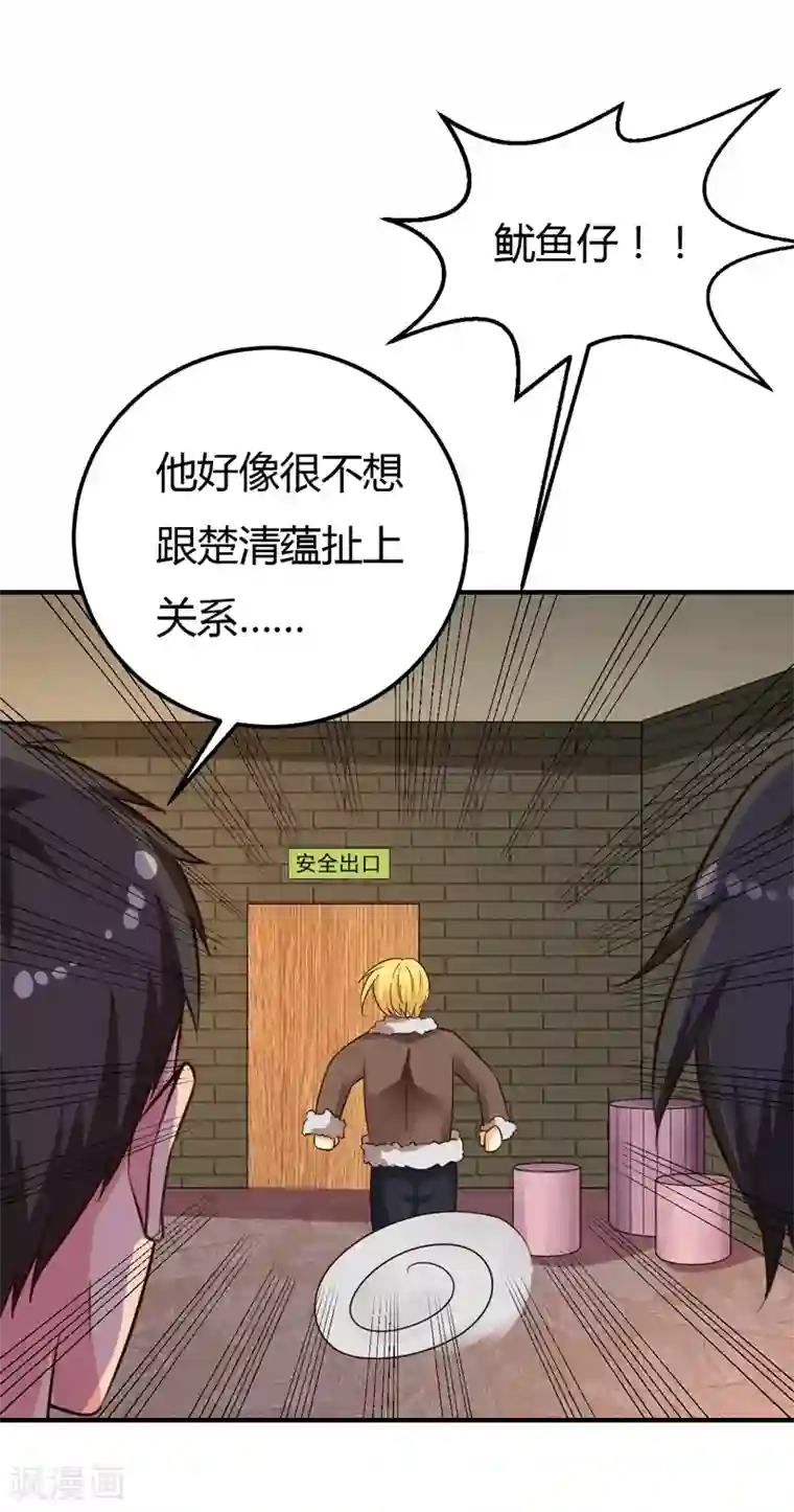 男神，求你收了我第40话 收藏家