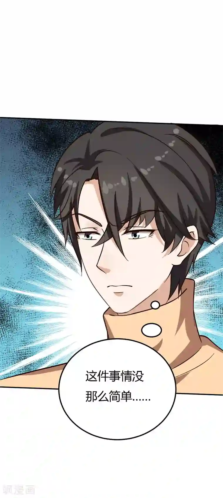 男神，求你收了我第40话 收藏家